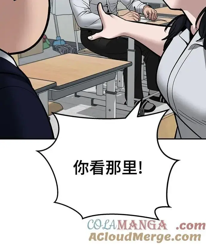 《校霸负责人》第111话图33