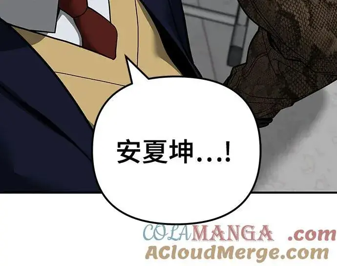 《校霸负责人》第111话图37