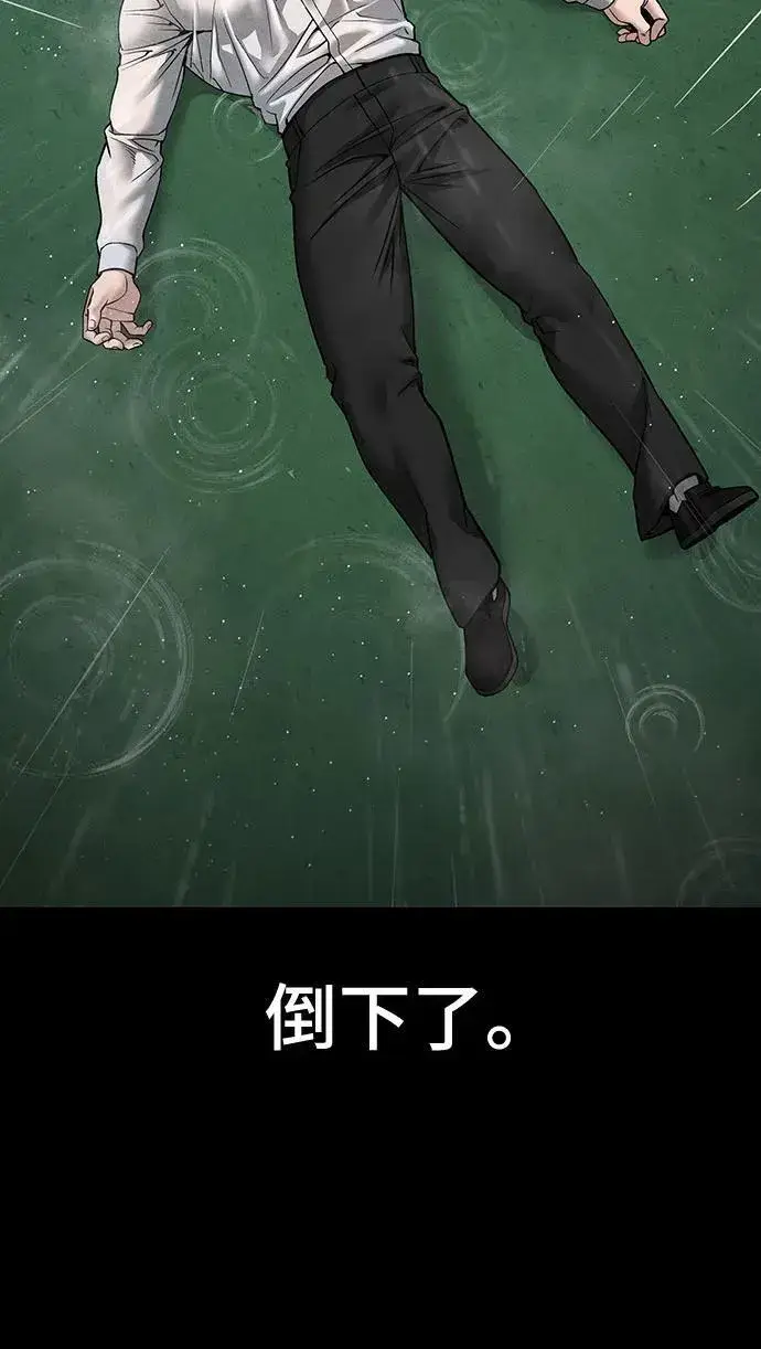 《校霸负责人》第111话图4