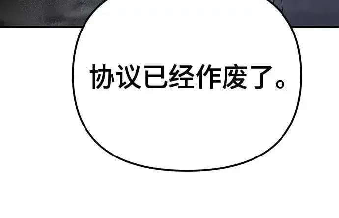 《校霸负责人》第111话图56