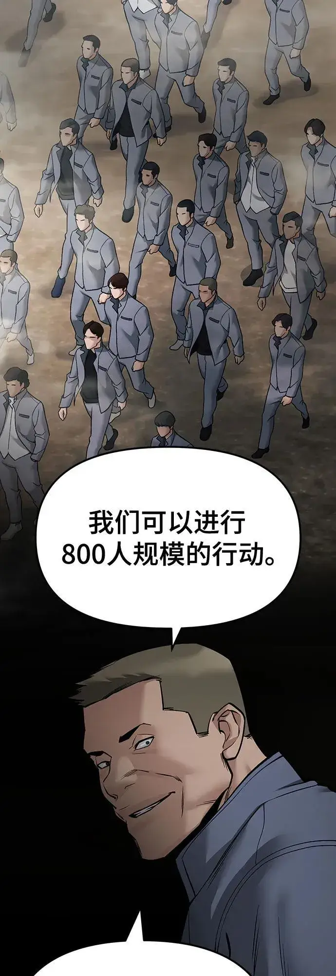 《校霸负责人》第111话图63