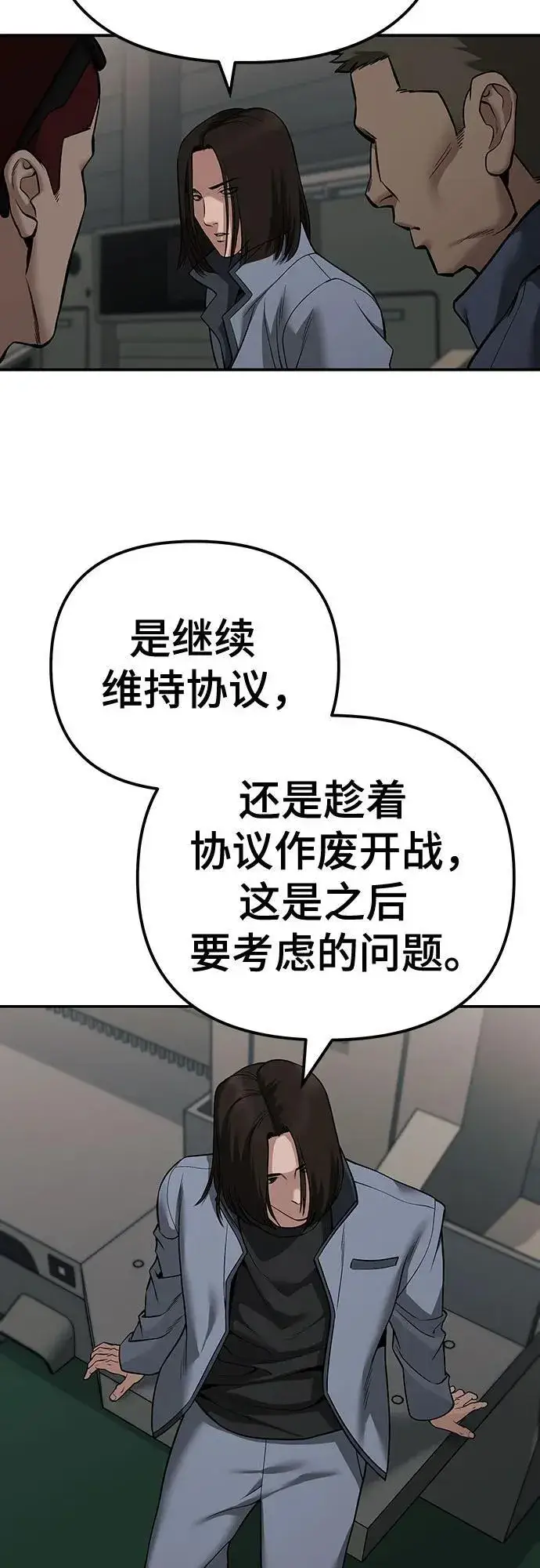 《校霸负责人》第111话图66