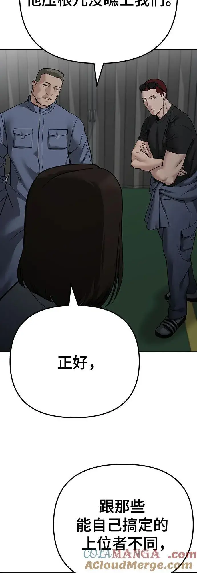 《校霸负责人》第111话图69