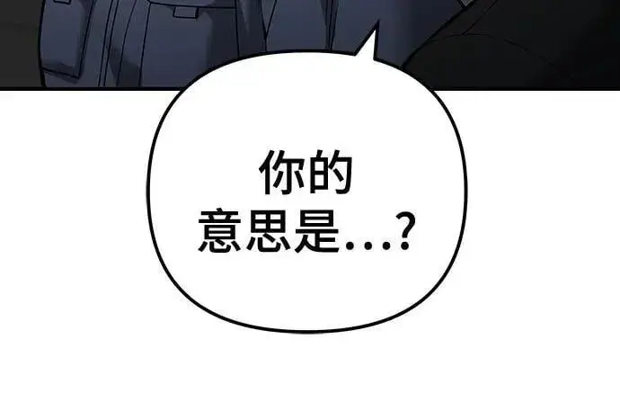 《校霸负责人》第111话图71