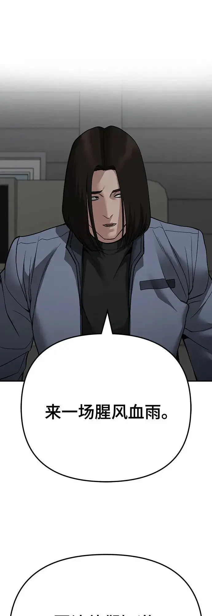 《校霸负责人》第111话图72