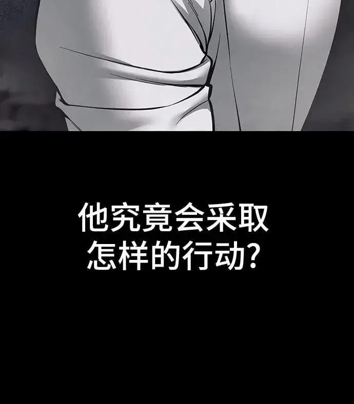《校霸负责人》第111话图8