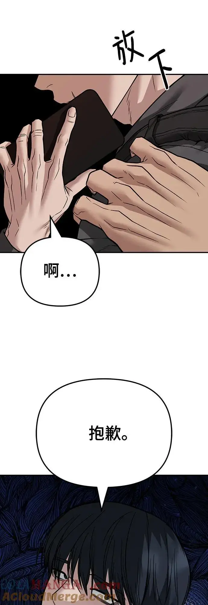 《校霸负责人》第111话图81