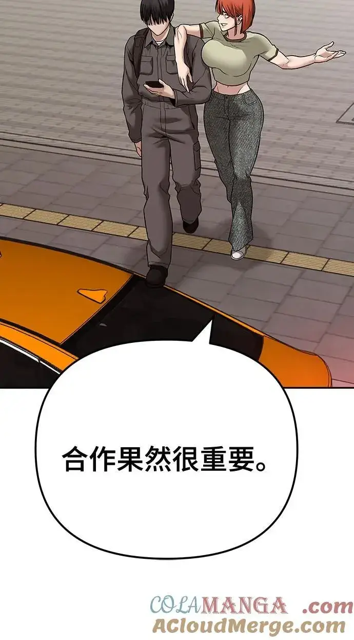 《校霸负责人》第111话图89