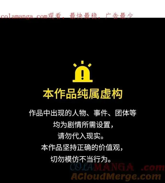 《校霸负责人》第112话图115
