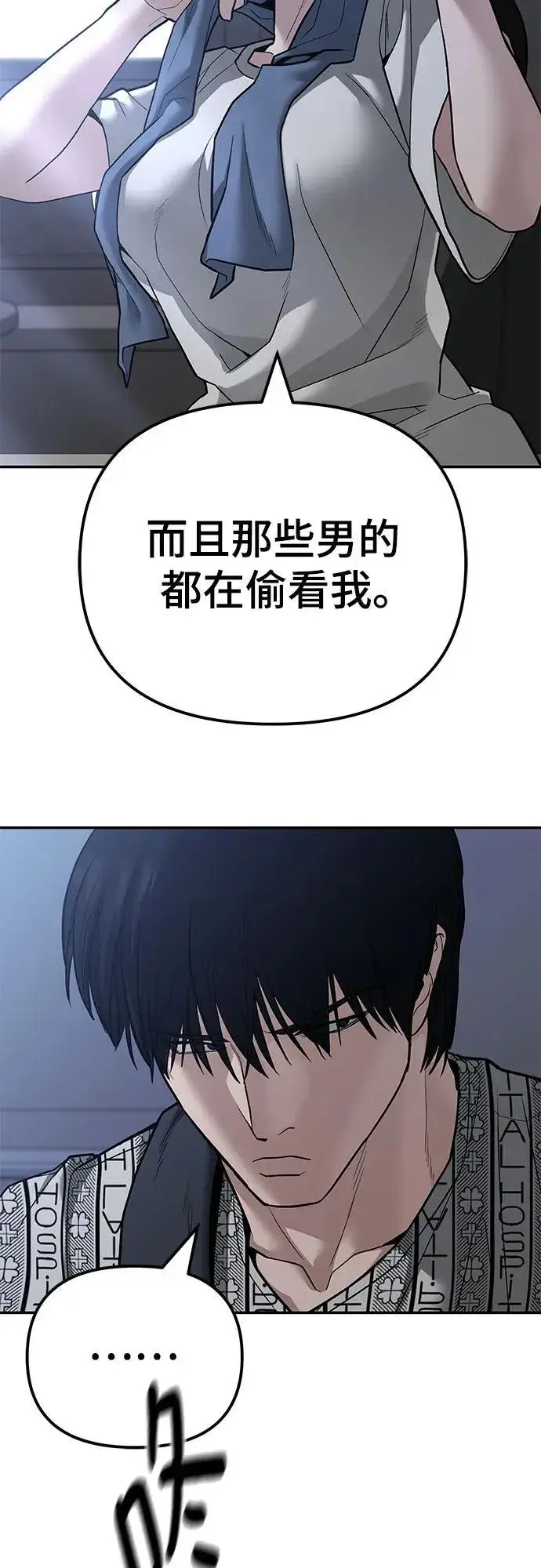 《校霸负责人》第112话图16