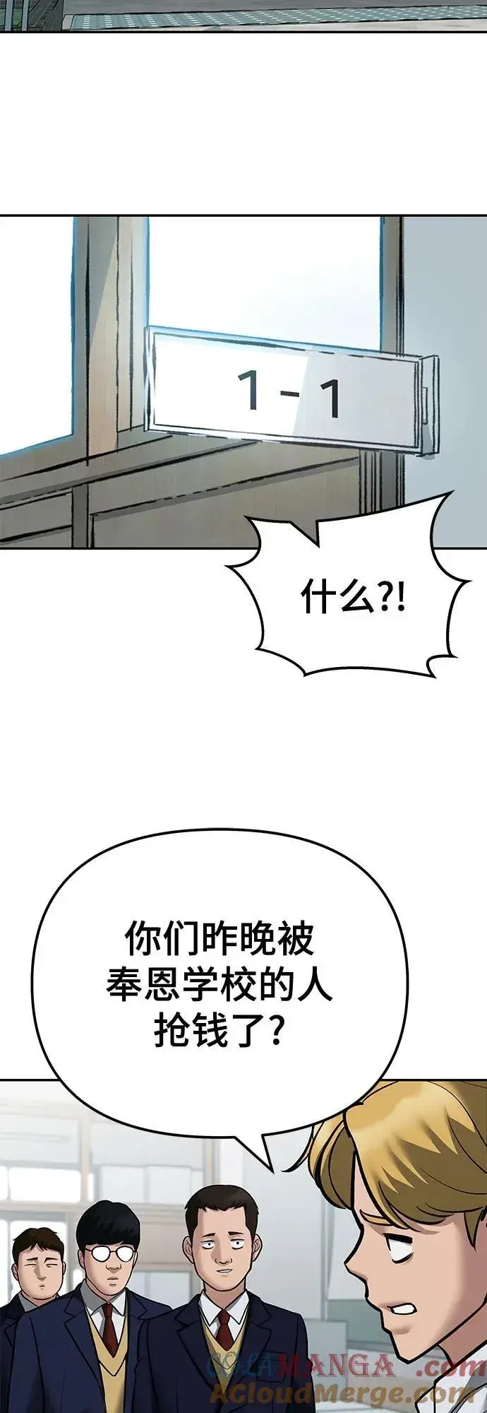 《校霸负责人》第112话图41