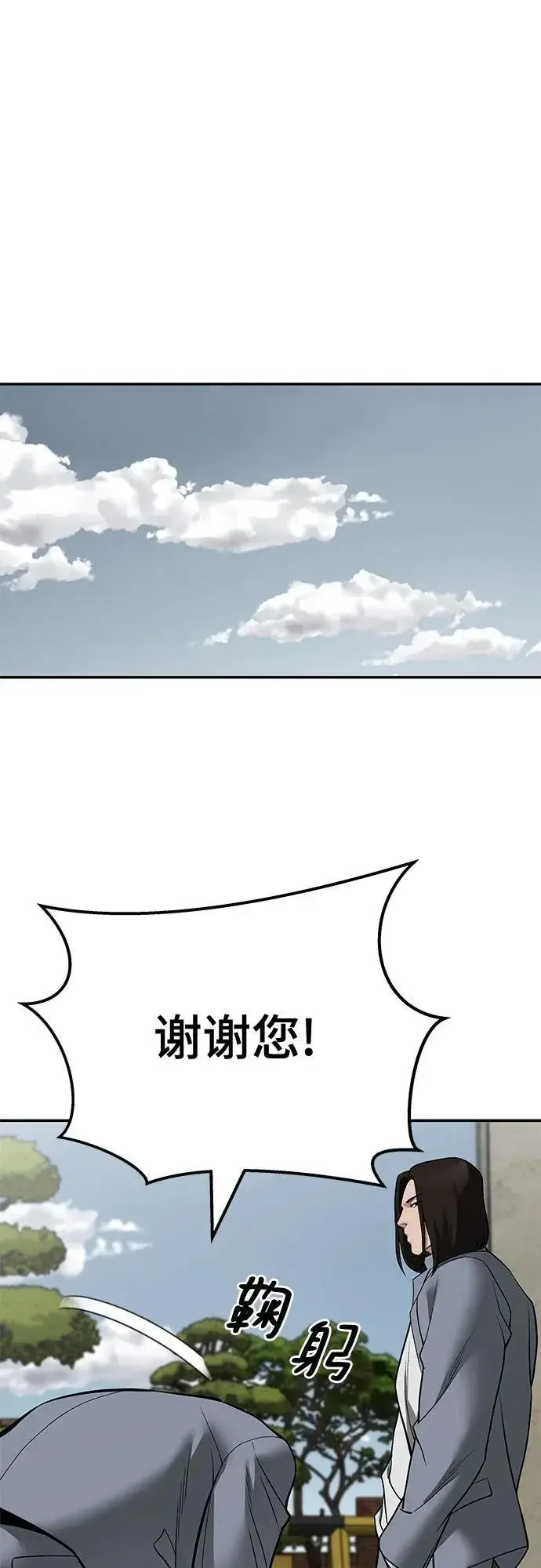 《校霸负责人》第112话图80