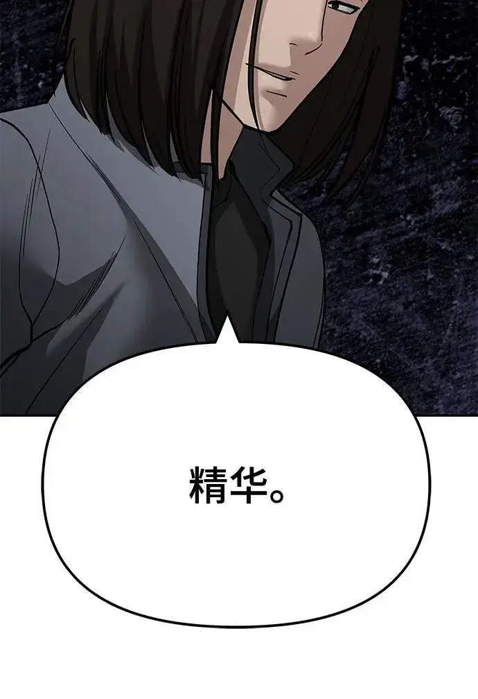《校霸负责人》第112话图86