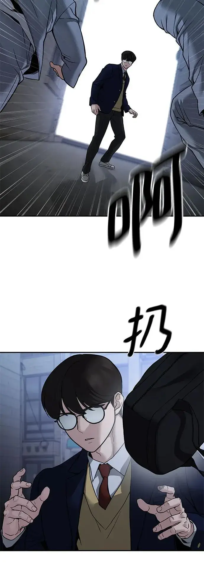 《校霸负责人》第113话图26