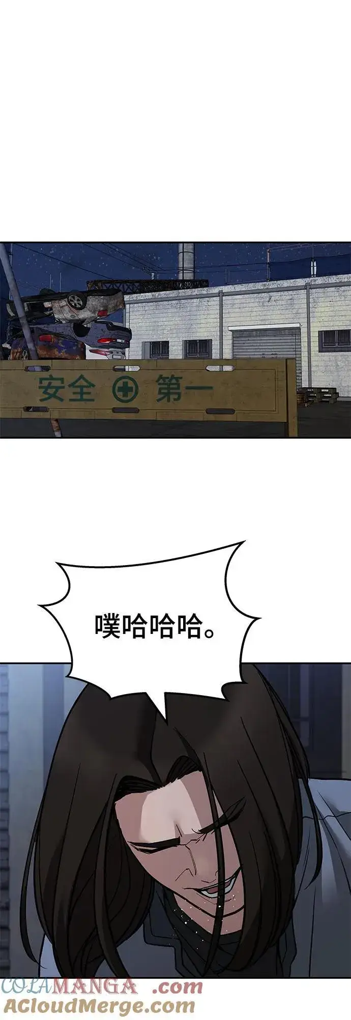 《校霸负责人》第113话图67