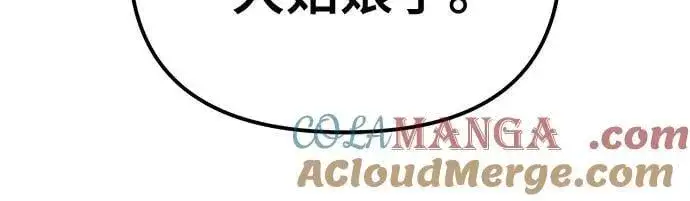 《校霸负责人》第113话图88