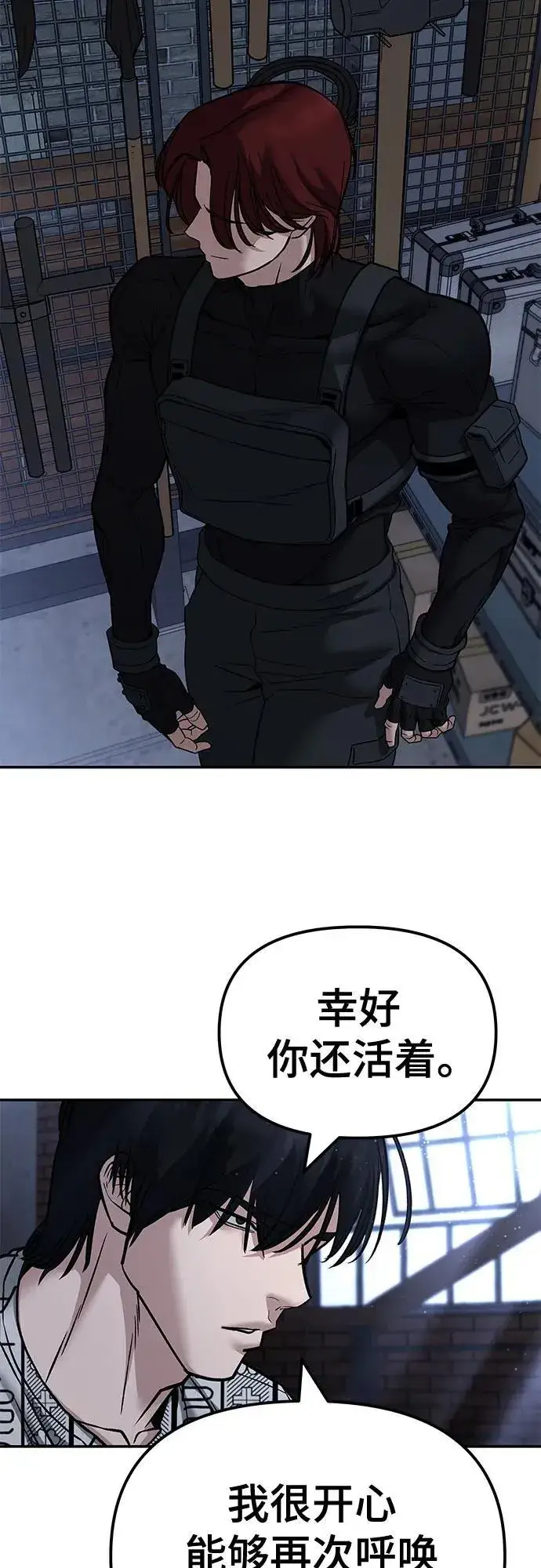 《校霸负责人》第113话图93