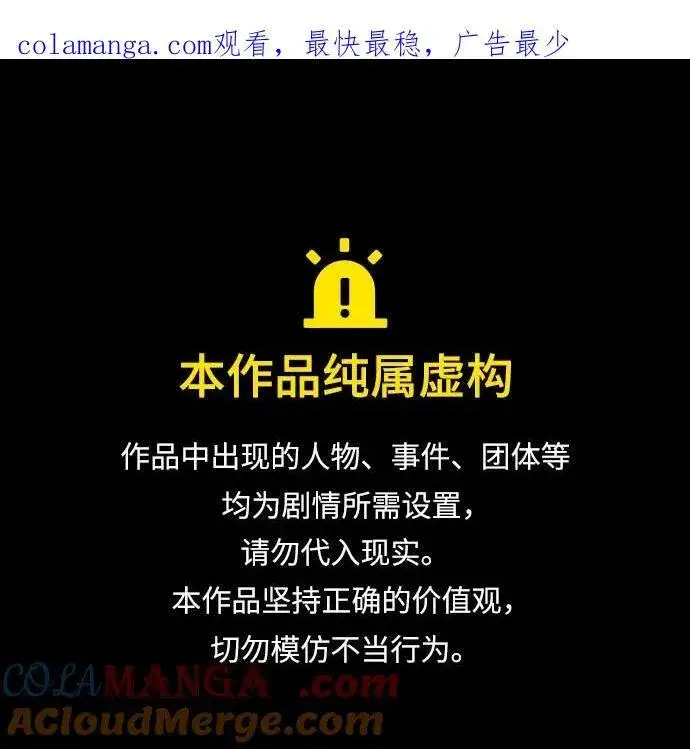 《校霸负责人》第113话图97