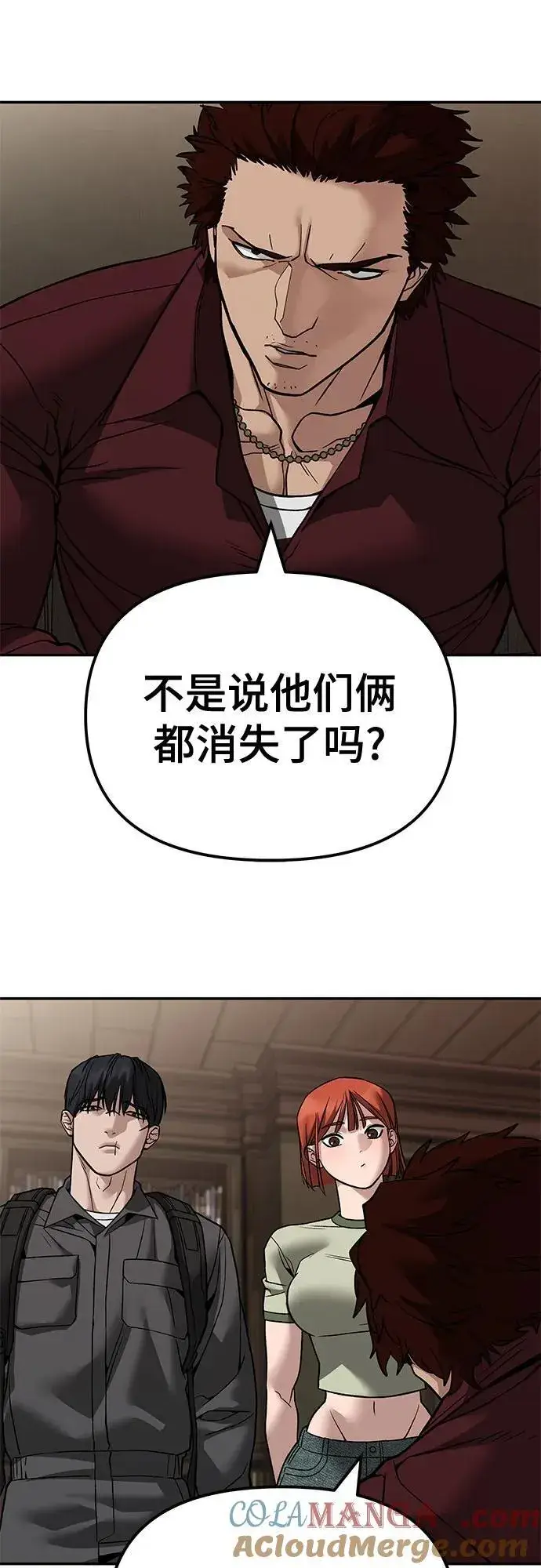《校霸负责人》第114话图22