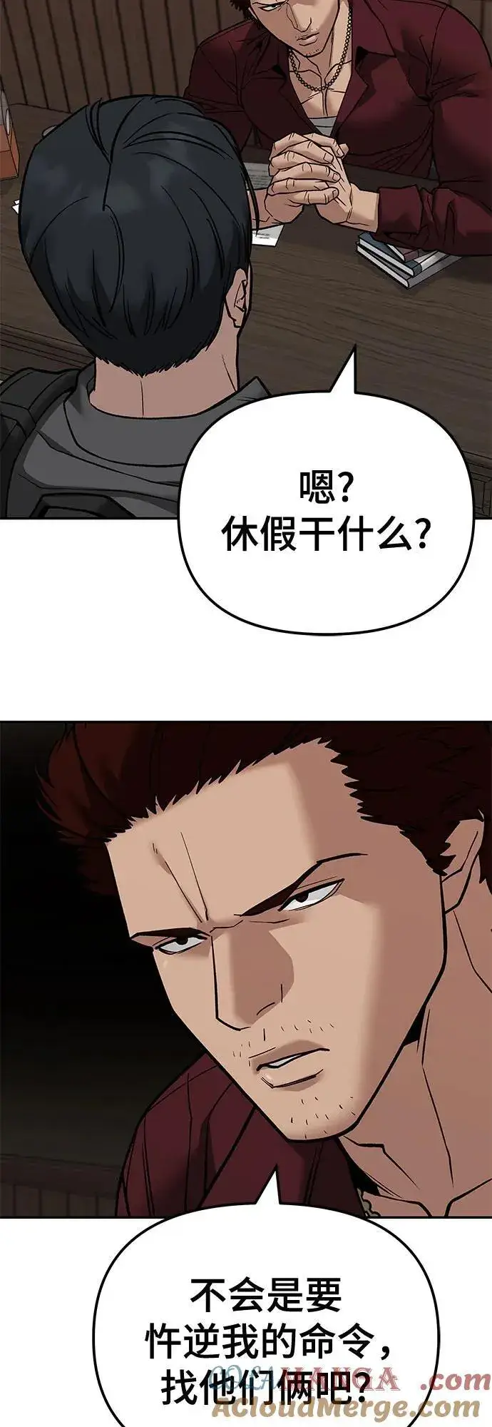 《校霸负责人》第114话图25