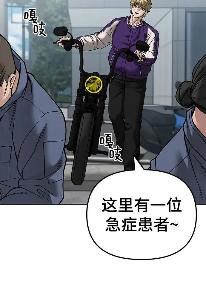 《校霸负责人》第114话图39