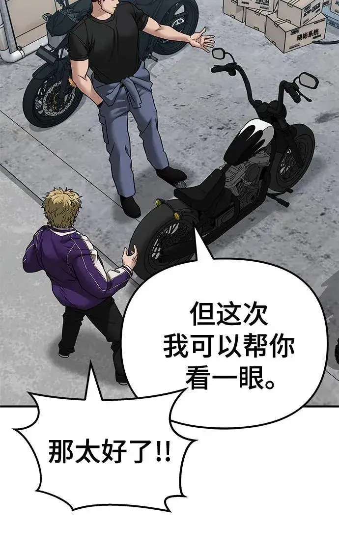 《校霸负责人》第114话图50