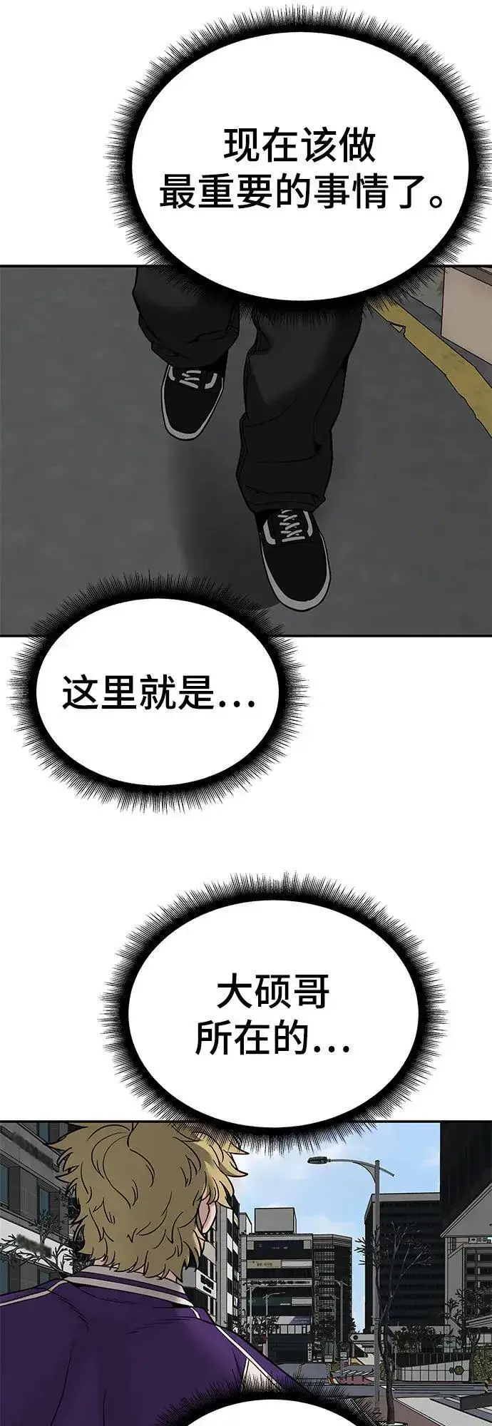《校霸负责人》第114话图54