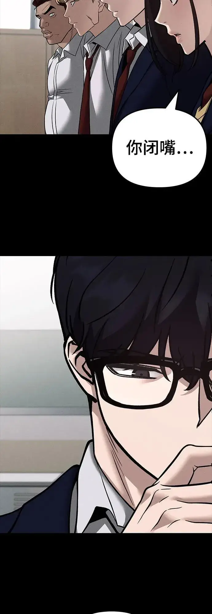 《校霸负责人》第114话图62