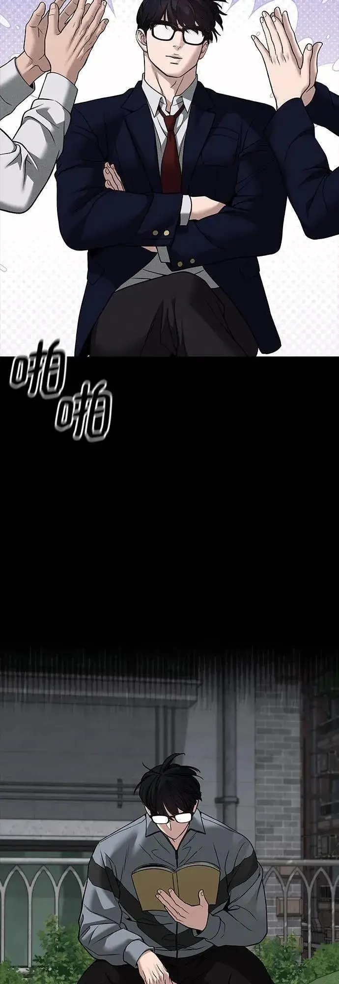 《校霸负责人》第114话图65