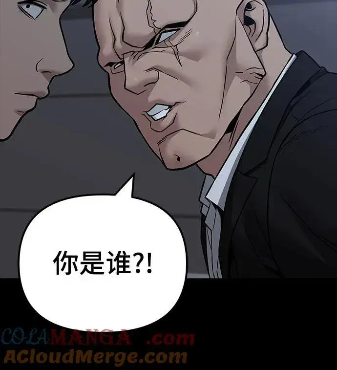 《校霸负责人》第114话图7