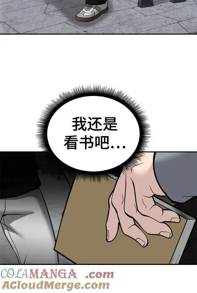 《校霸负责人》第114话图70