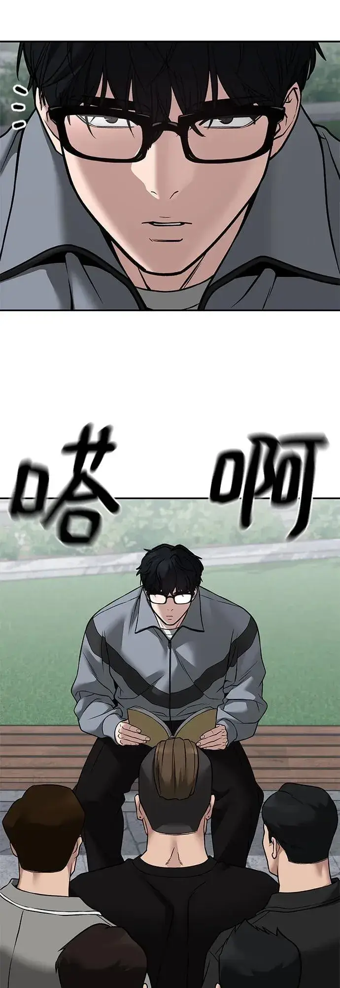 《校霸负责人》第114话图71