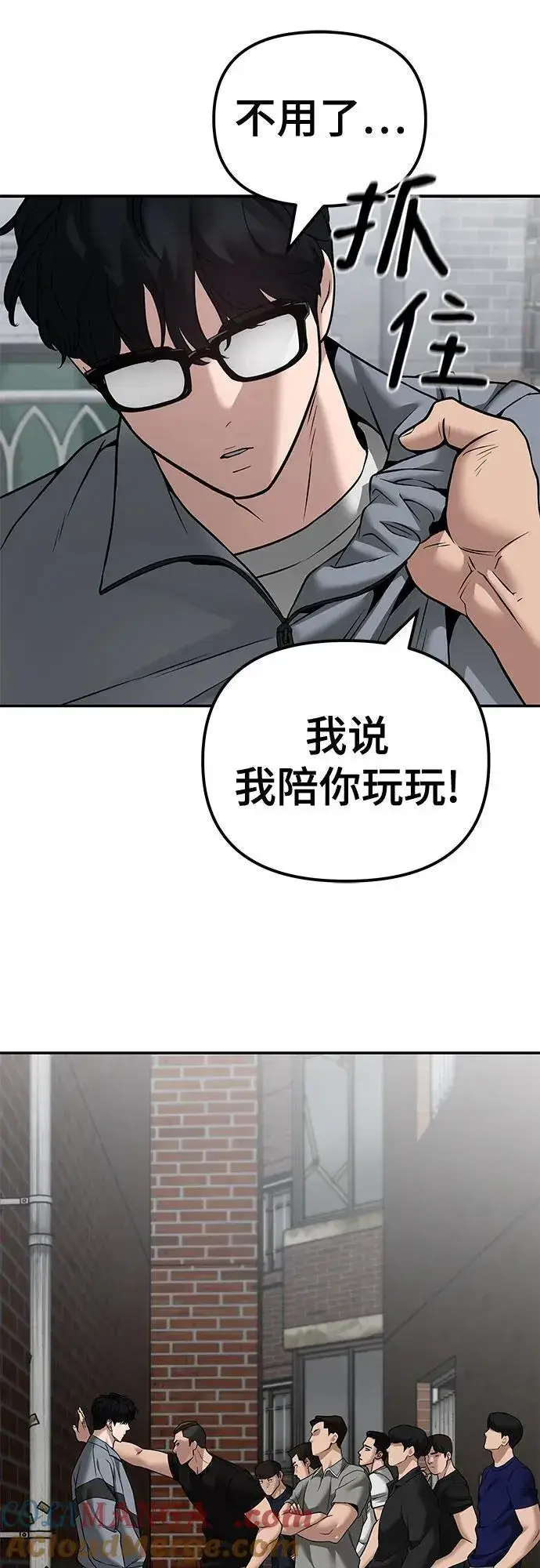 《校霸负责人》第114话图73