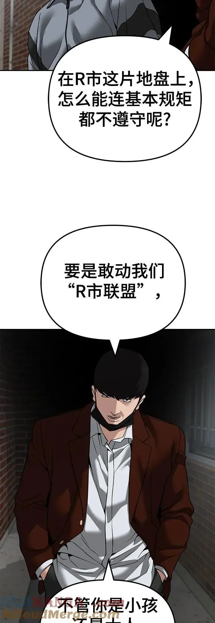 《校霸负责人》第114话图76