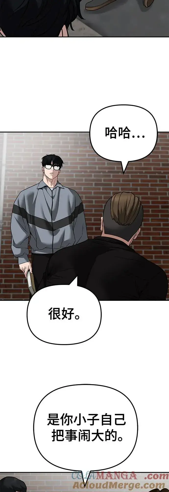 《校霸负责人》第114话图82