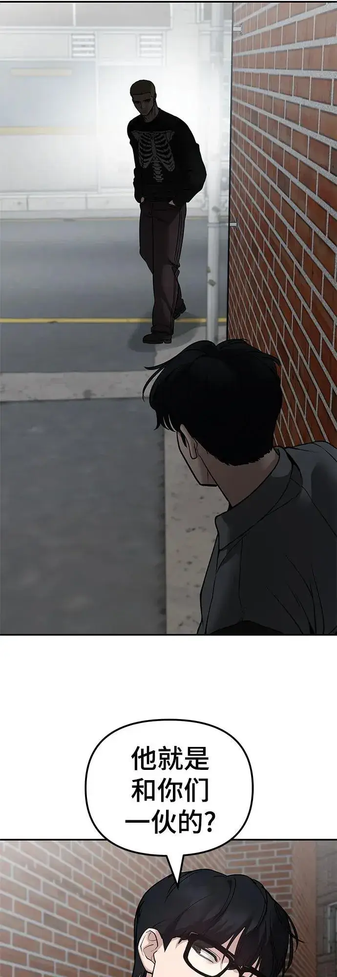 《校霸负责人》第114话图89