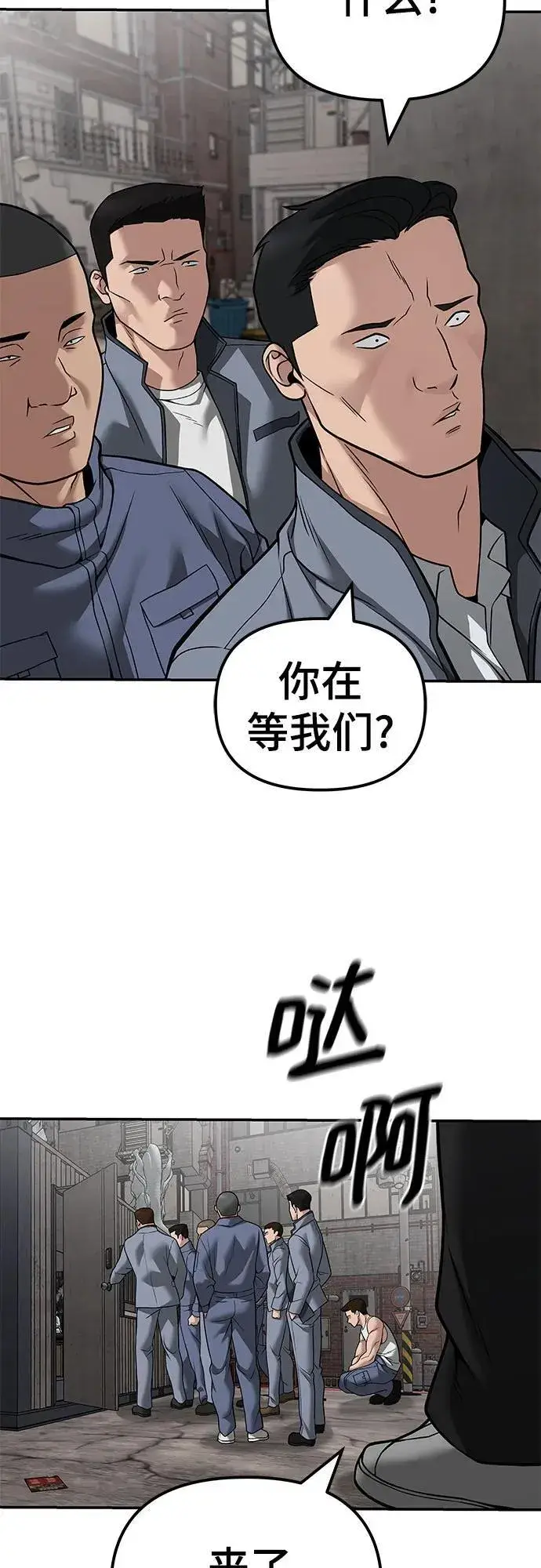 《校霸负责人》第115话图23