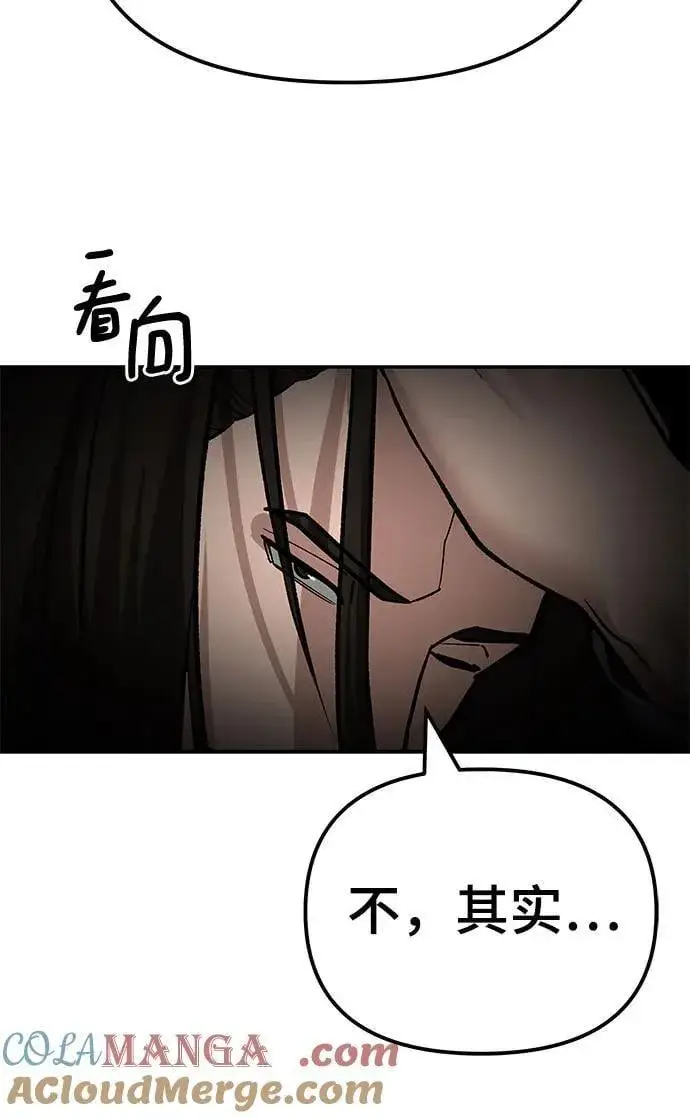 《校霸负责人》第115话图37