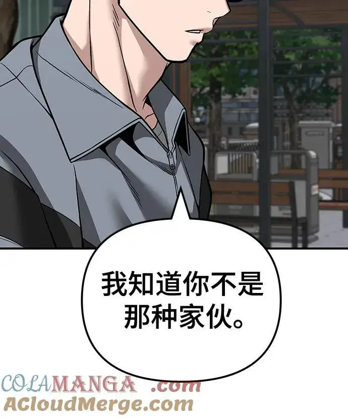 《校霸负责人》第115话图53