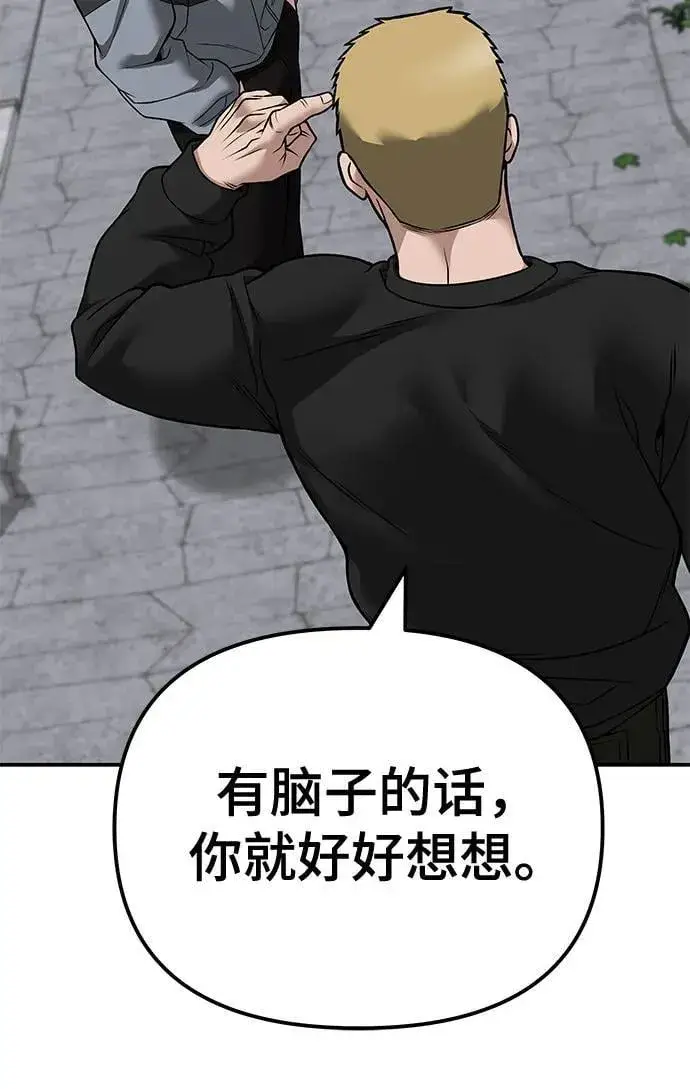 《校霸负责人》第115话图58