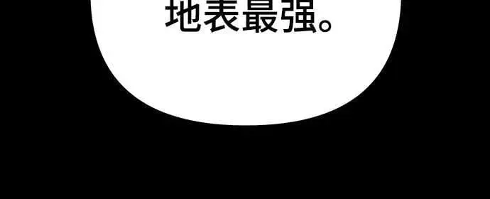 《校霸负责人》第115话图6