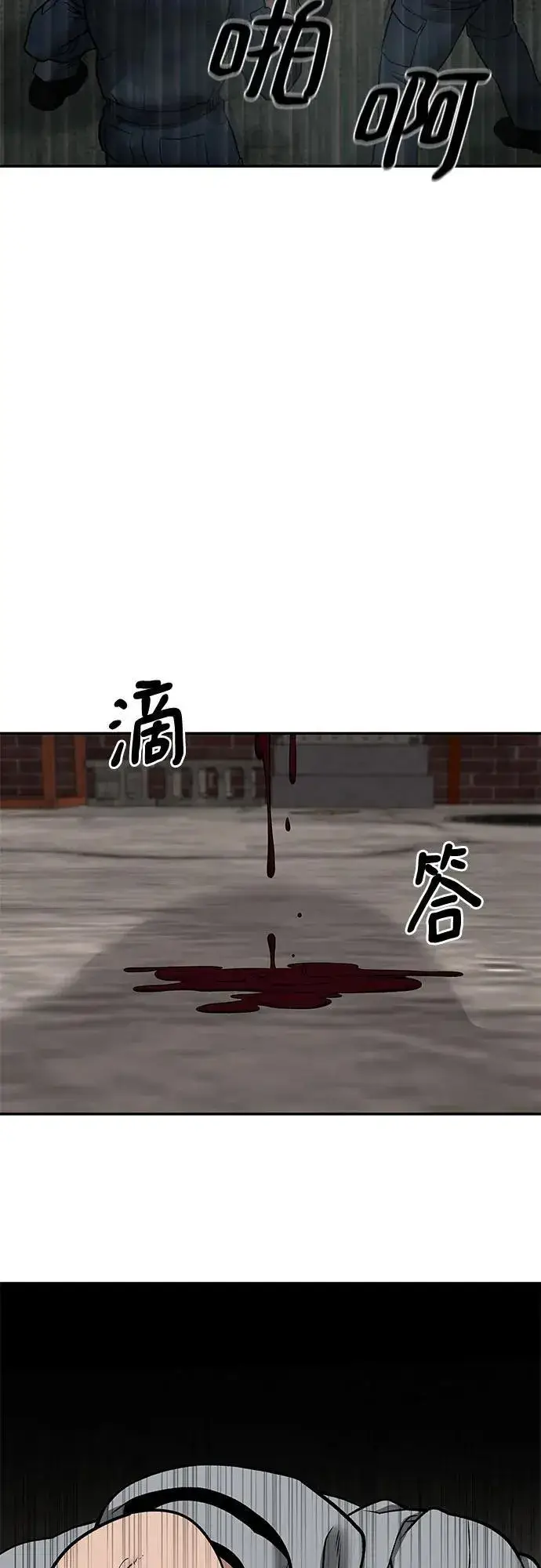 《校霸负责人》第115话图78