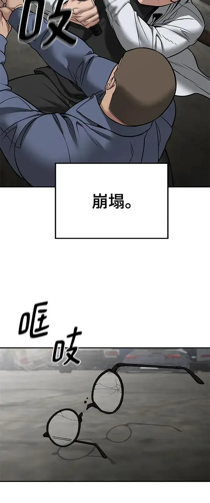 《校霸负责人》第115话图88