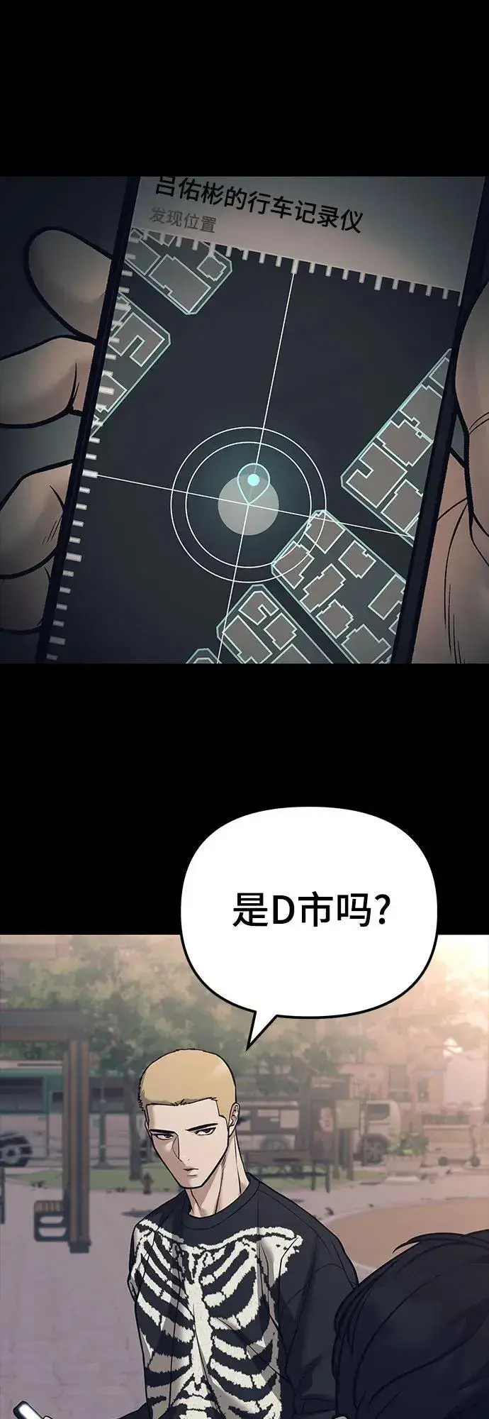《校霸负责人》第116话图47