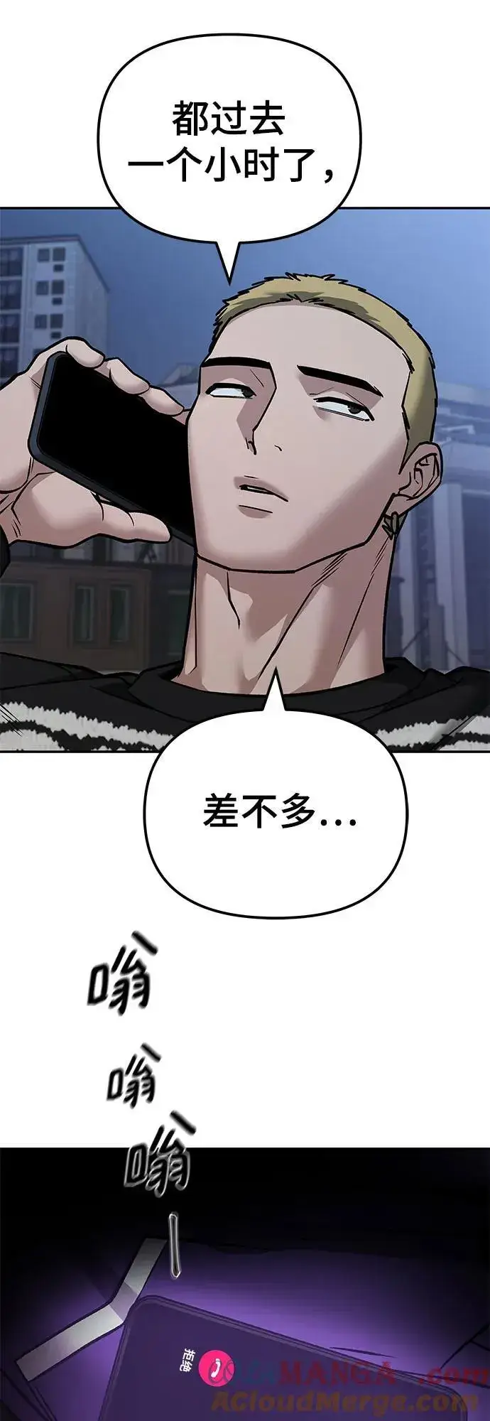 《校霸负责人》第116话图52