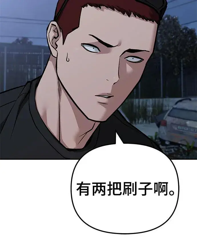 《校霸负责人》第116话图60