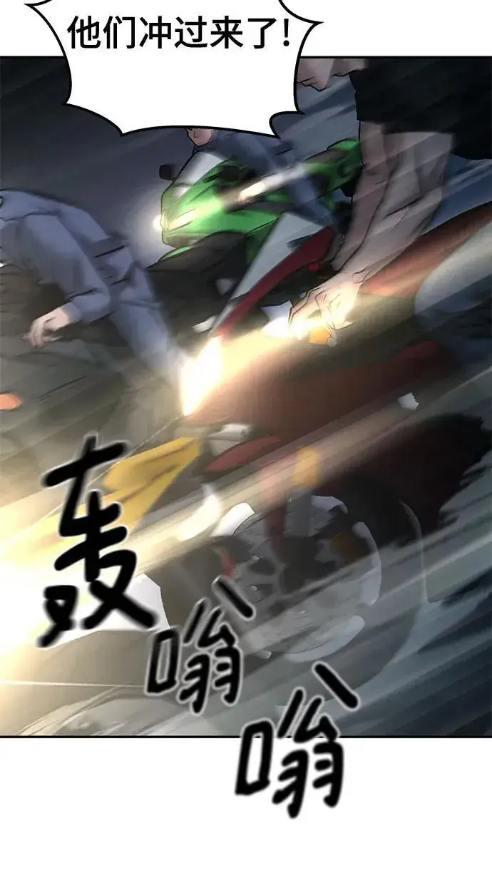 《校霸负责人》第116话图74