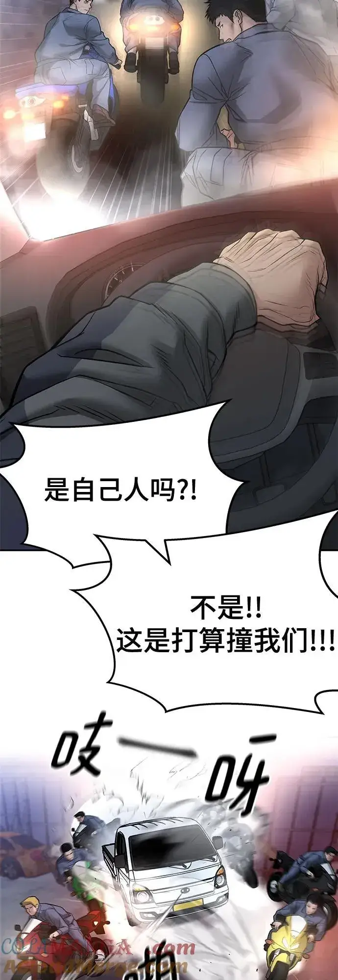 《校霸负责人》第116话图76