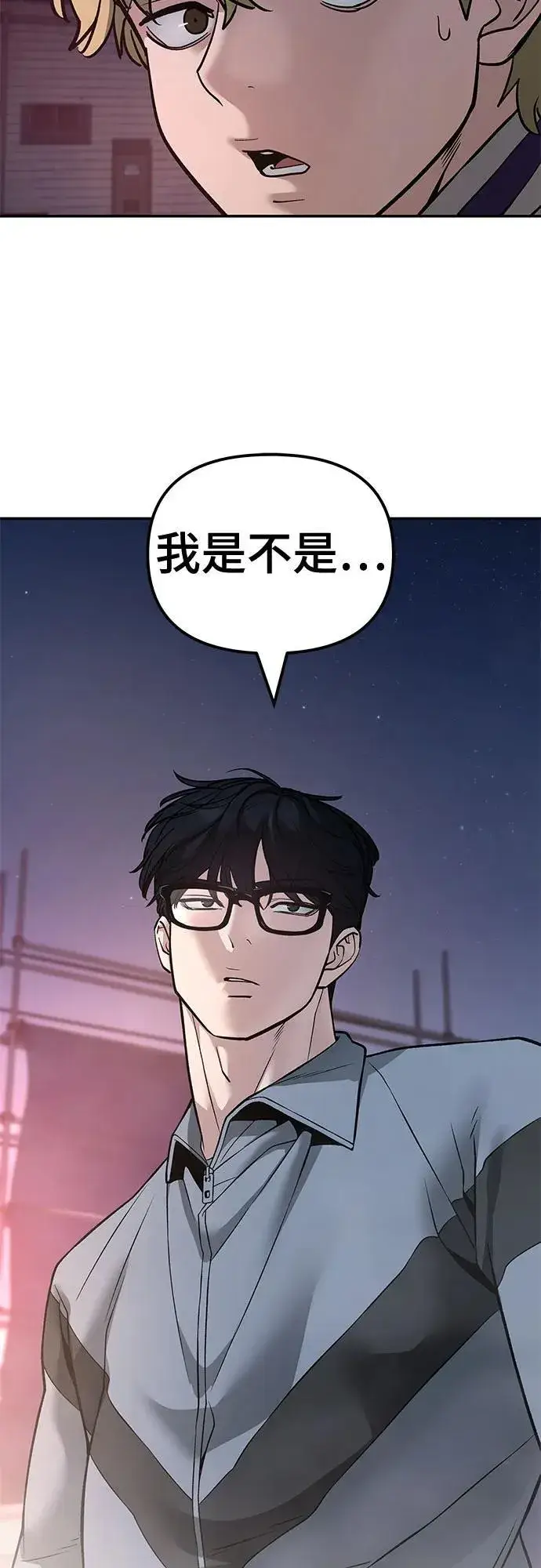 《校霸负责人》第117话图21