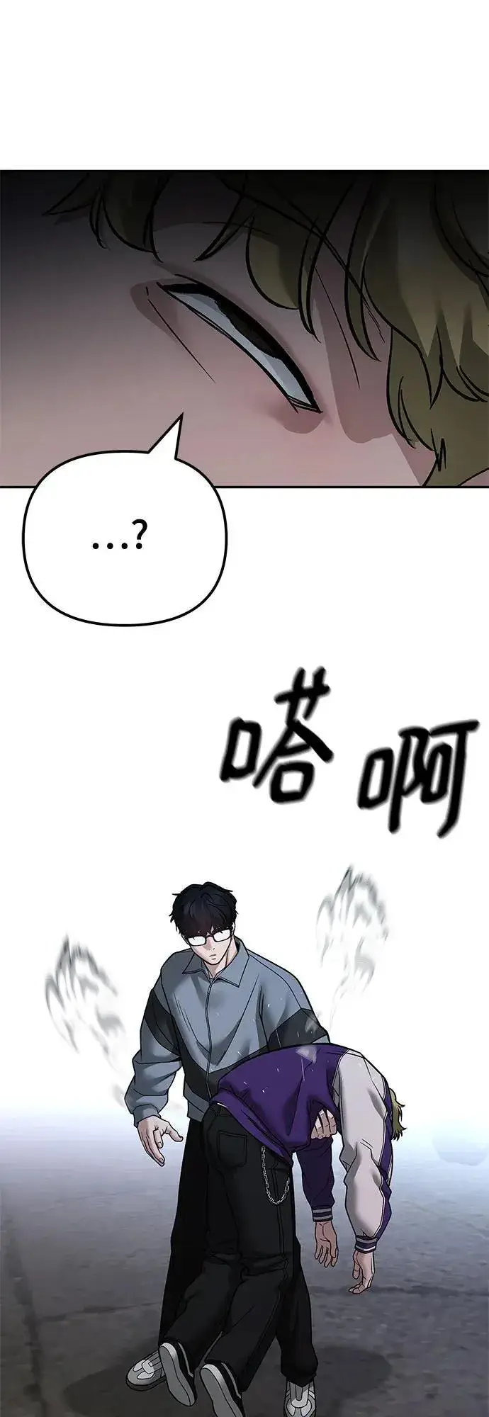 《校霸负责人》第117话图30